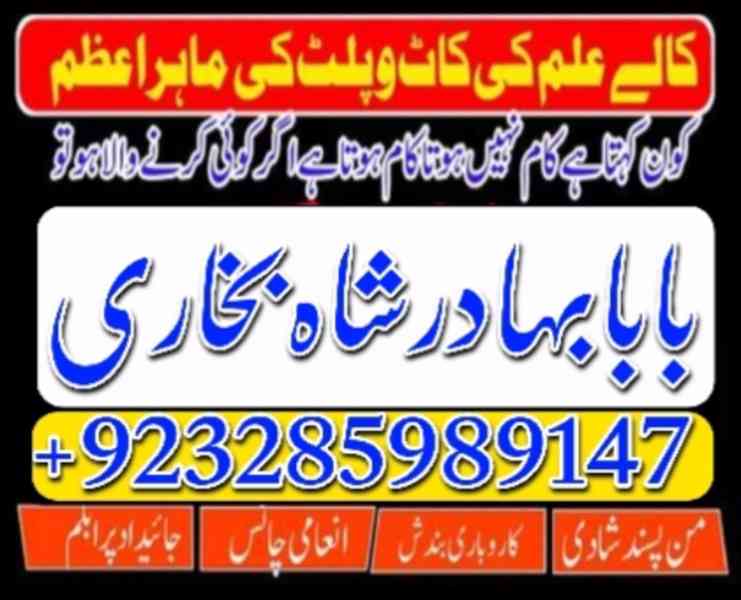 amil baba karachi online love marriage asli amil baba in pak - foto 12