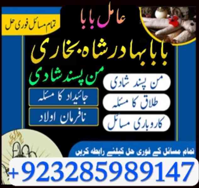 amil baba karachi online love marriage asli amil baba in pak - foto 8