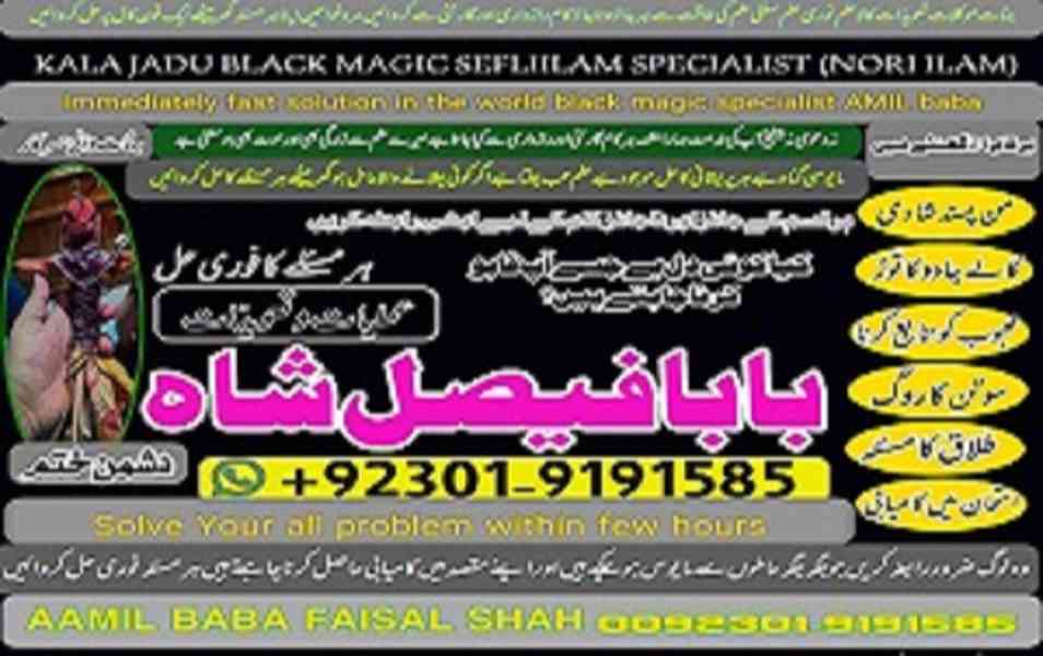no 1 amil baba spain contact number asli amil baba