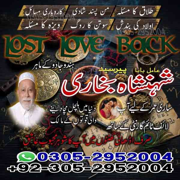 amil baba, amil baba pakistan, Amil Baba Lahore, real amil  - foto 6