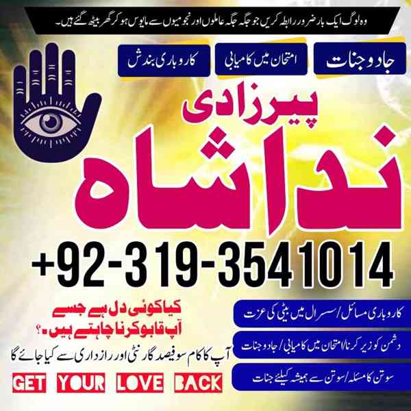 Karachi Specialist Amil Baba IN Qatar UK Pasand ki Shadi USA - foto 2
