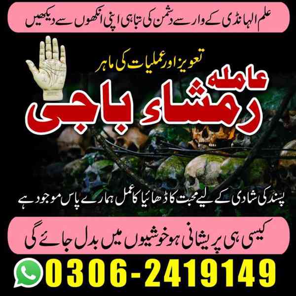 Amil baba in Pakistan,  kala jadu expert,  amil baba in uk,  - foto 4