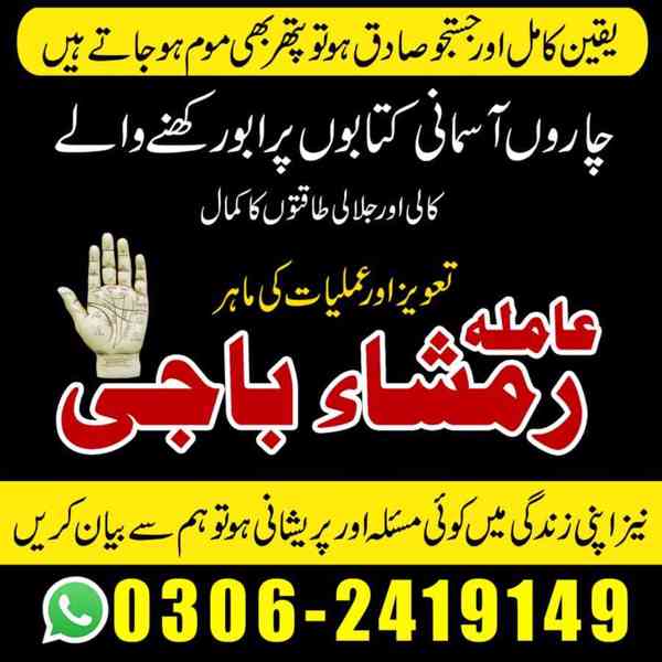 Amil baba in Pakistan,  kala jadu expert,  amil baba in uk,  - foto 8