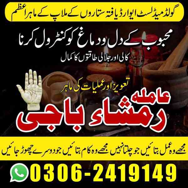 Amil baba in Pakistan,  kala jadu expert,  amil baba in uk,  - foto 6