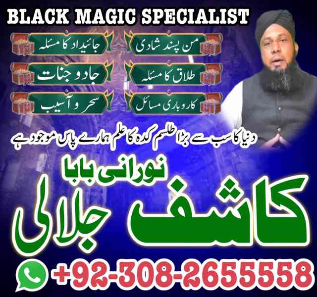 amilbaba america amilbaba pakistan amilbaba lahore amil uk - foto 2