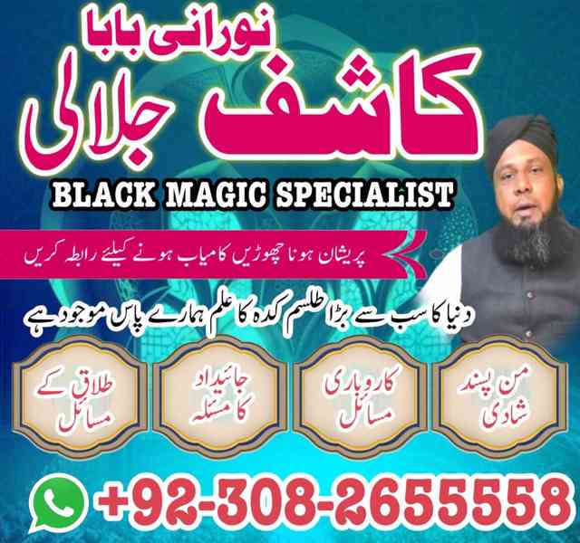 amilbaba america amilbaba pakistan amilbaba lahore amil uk