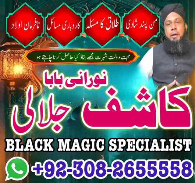 amilbaba america amilbaba pakistan amilbaba lahore amil uk - foto 4