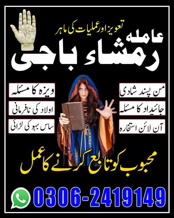 amil baba in Pakistan, Amil baba in Lahore, amil baba in usa - foto 8
