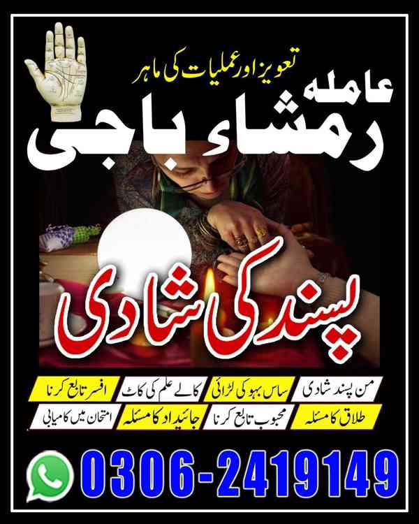 amil baba in Pakistan, Amil baba in Lahore, amil baba in usa - foto 6