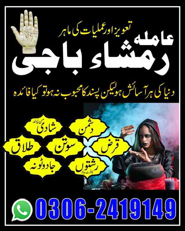 amil baba in Pakistan, Amil baba in Lahore, amil baba in usa - foto 10