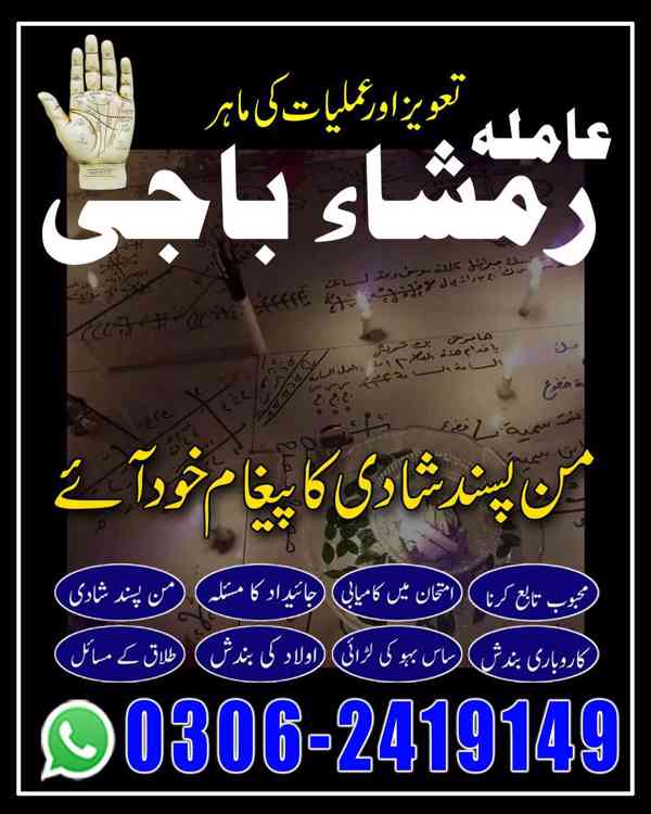 amil baba in Pakistan, Amil baba in Lahore, amil baba in usa - foto 2