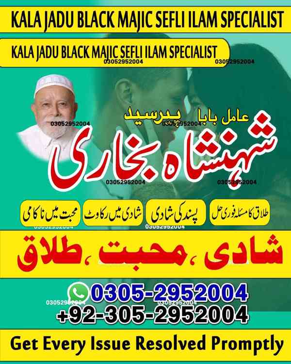 amil baba in Pakistan, amil baba in lahore, amil baba in usa - foto 8