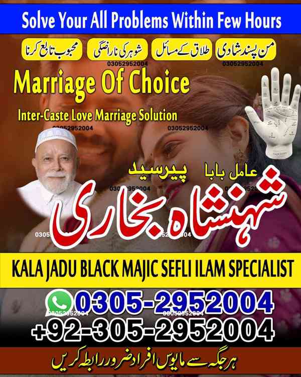 amil baba in Pakistan, amil baba in lahore, amil baba in usa - foto 5