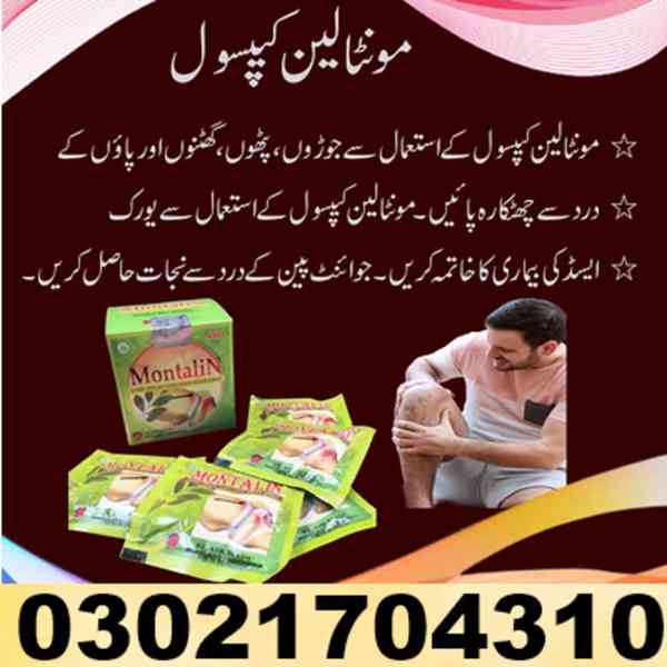 Montalin Capsule in Pakistan {03021704310 [ Fast Order } Mon