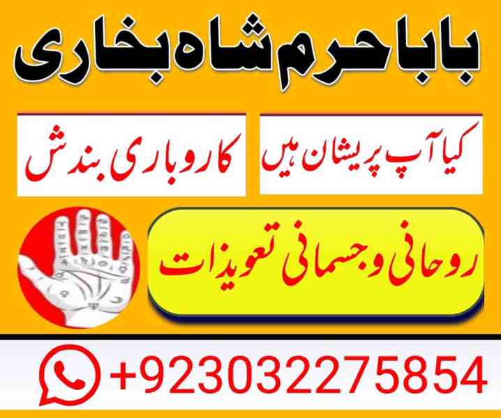 best kala jadu } amil baba } asli amil baba pakistan - foto 11