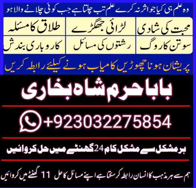 best kala jadu } amil baba } asli amil baba pakistan - foto 5