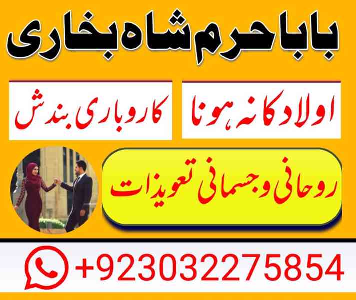 best kala jadu } amil baba } asli amil baba pakistan - foto 14