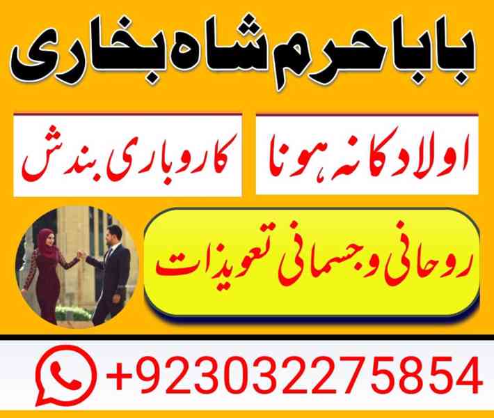 best kala jadu } amil baba } asli amil baba pakistan - foto 12