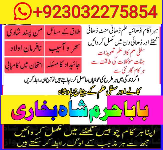 best kala jadu } amil baba } asli amil baba pakistan - foto 3