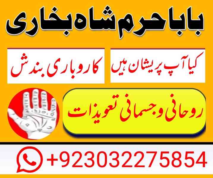 best kala jadu } amil baba } asli amil baba pakistan - foto 10