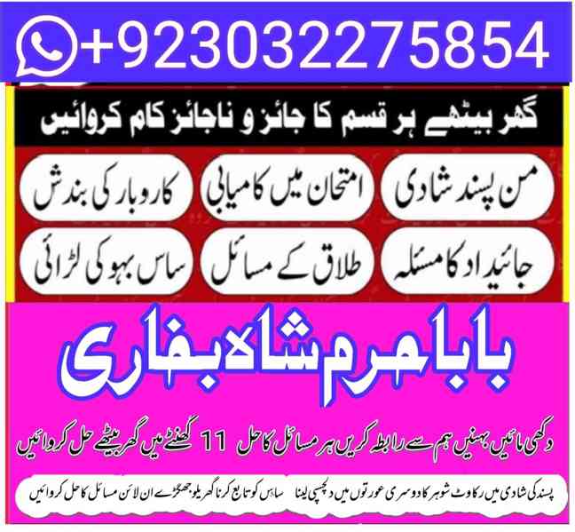 best kala jadu } amil baba } asli amil baba pakistan - foto 2