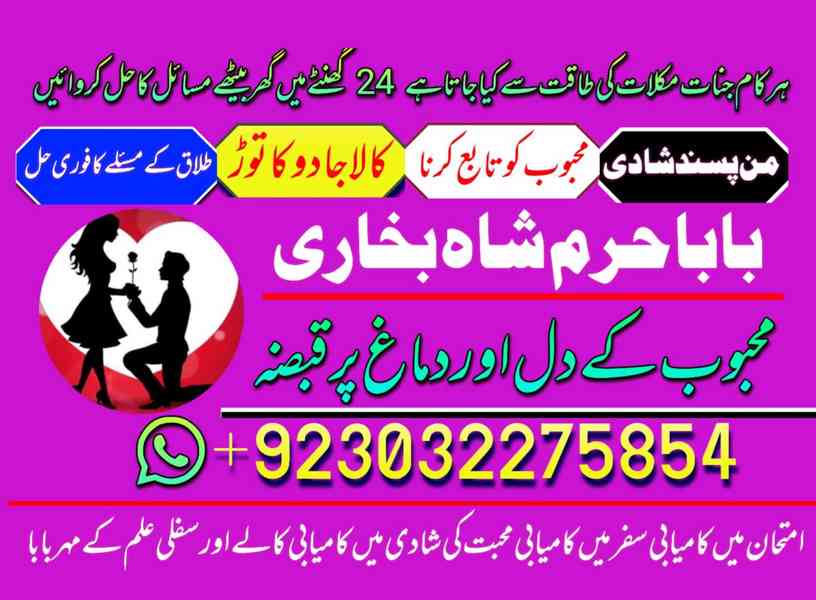 amil baba powerful kala jadu in islamabad rawalpindi ukusa - foto 2