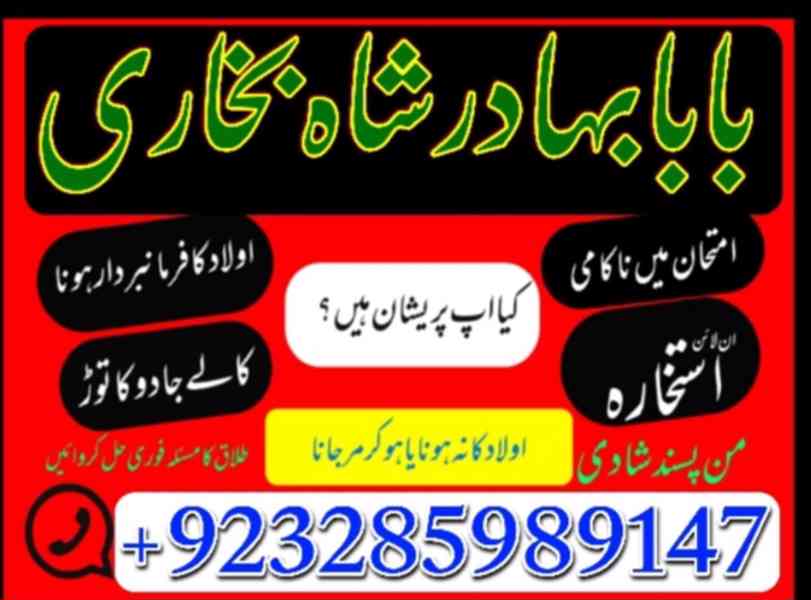 amil baba in pakistan online amil baba in pakistan kala jadu - foto 1