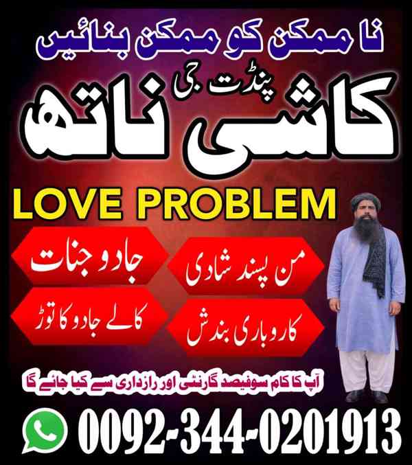 NO1 Uk Best Amil In Pakistan,Bangali Baba In Rawalpindi,Genu - foto 2