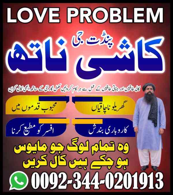 NO1 Uk Best Amil In Pakistan,Bangali Baba In Rawalpindi,Genu - foto 3