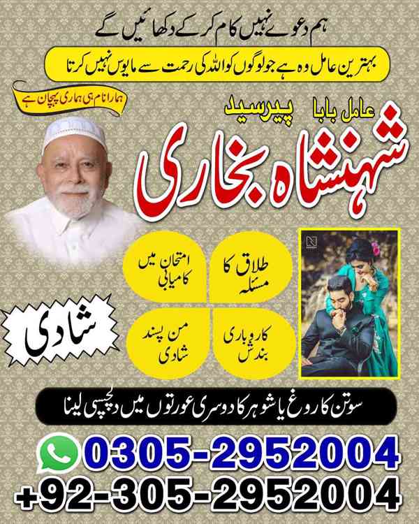 kaly jadu kay mahir,  amil baba contact number,  black magic - foto 9