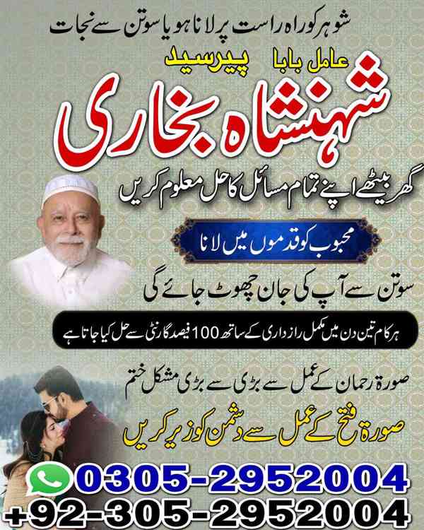 kaly jadu kay mahir,  amil baba contact number,  black magic - foto 8