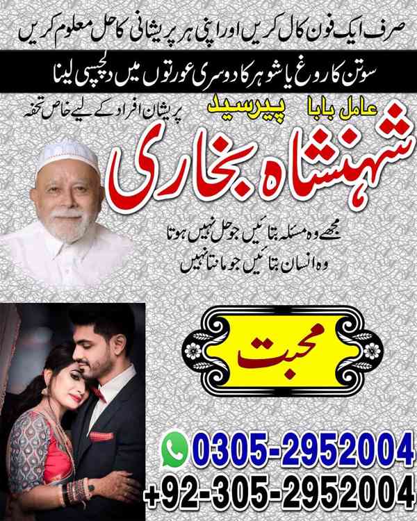 kaly jadu kay mahir,  amil baba contact number,  black magic - foto 2