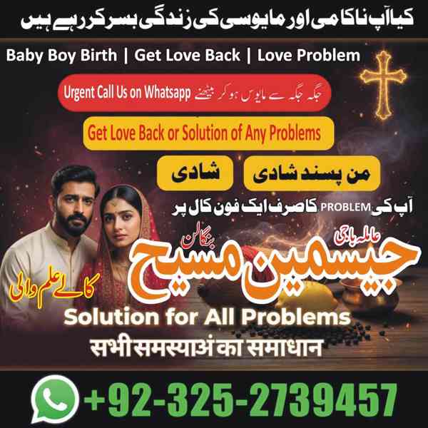 Amil Baba in Lahore, Amil baba in Karachi,  Amil baba in USA - foto 10