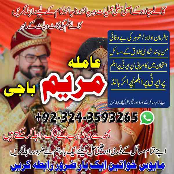 qualified -no-1 amil baba in pakistan+923243593265 kala jadu - foto 4