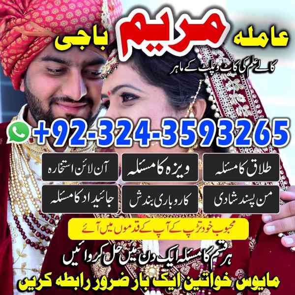 qualified -no-1 amil baba in pakistan+923243593265 kala jadu - foto 3
