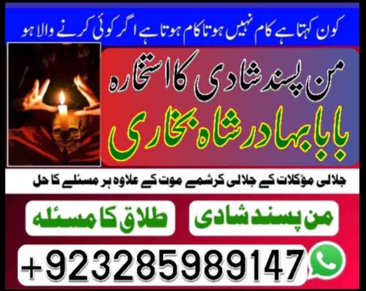 online amil baba number manpsand shadi ka wazifa, amil baba  - foto 2
