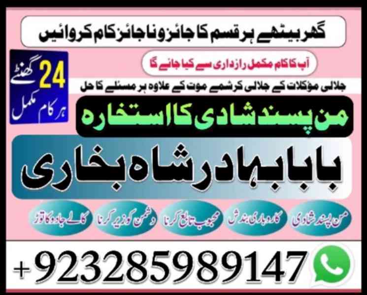 online amil baba number manpsand shadi ka wazifa, amil baba  - foto 3