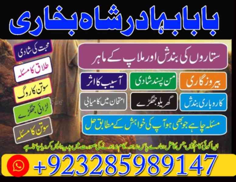 famous amil baba in london lahore islamabad karachi uk usa - foto 4