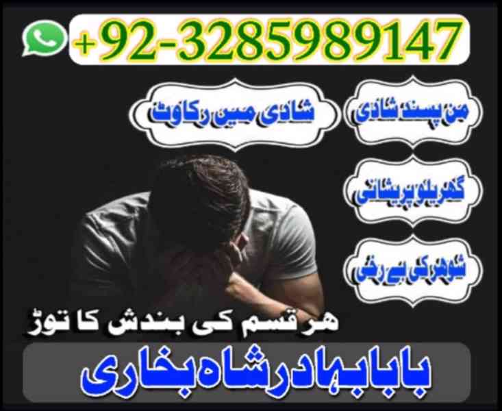 online amil baba number manpsand shadi ka wazifa, amil baba  - foto 3