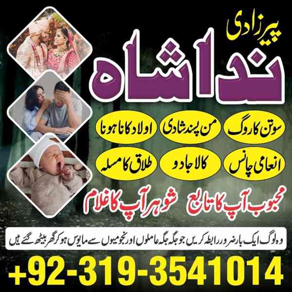 Amil baba in pakistan contact number in sialkot Online amil - foto 2