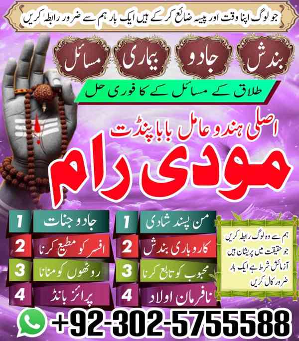 google no 1 amil baba top 10 amil baba expert in black magic
