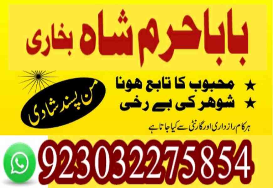 amil baba contact number, kala jadu expert in uk - foto 3