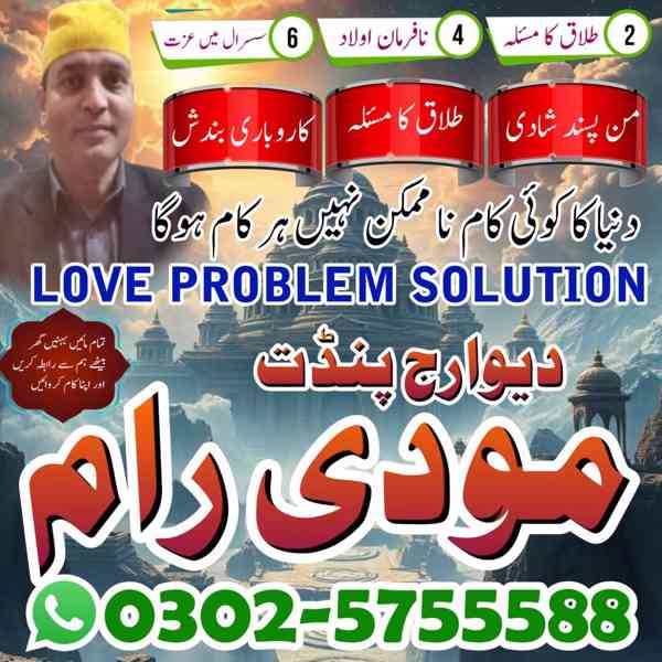 Amil baba uk contact number germany Amil baba in pakistan us - foto 1
