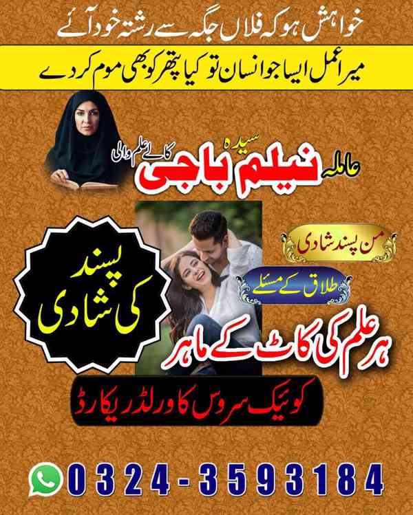 amil baba in usa, amil baba in uk, amil baba in canada - foto 5