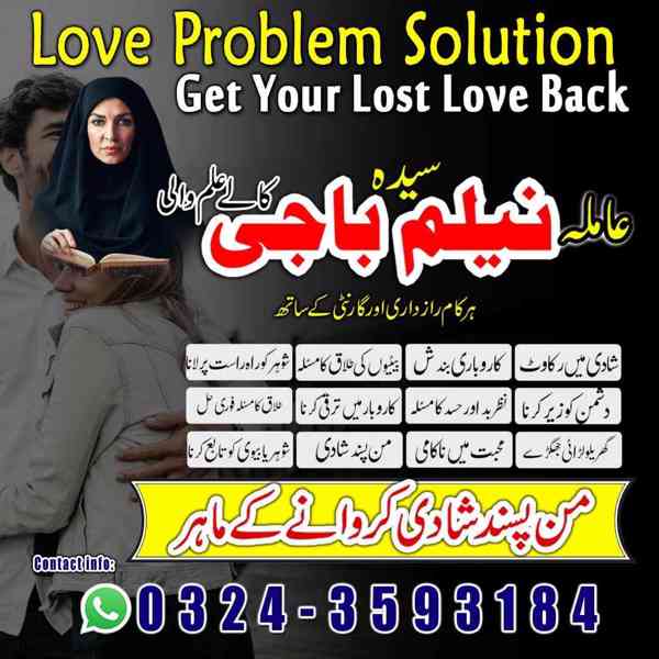 amil baba in usa, amil baba in uk, amil baba in canada - foto 8