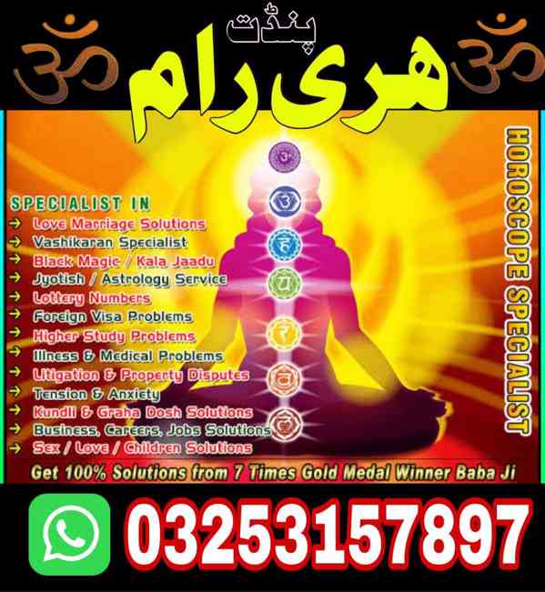 100% true kala jadu expert, Amil baba in pakistan, Black Mag