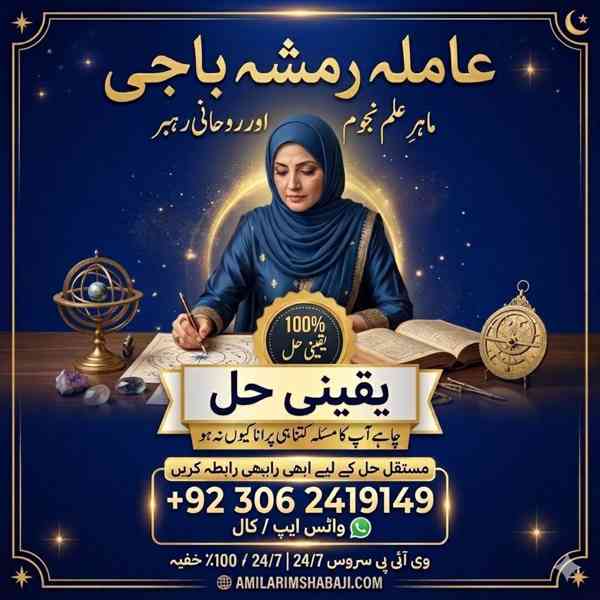 Kala jadu amil, Kala jadu expert, amil baba karachi,  Amil b - foto 6