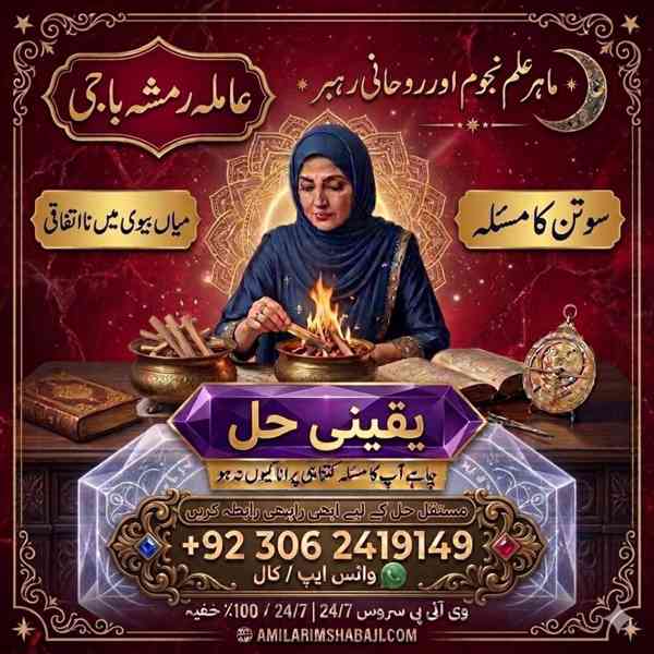Kala jadu amil, Kala jadu expert, amil baba karachi,  Amil b - foto 8