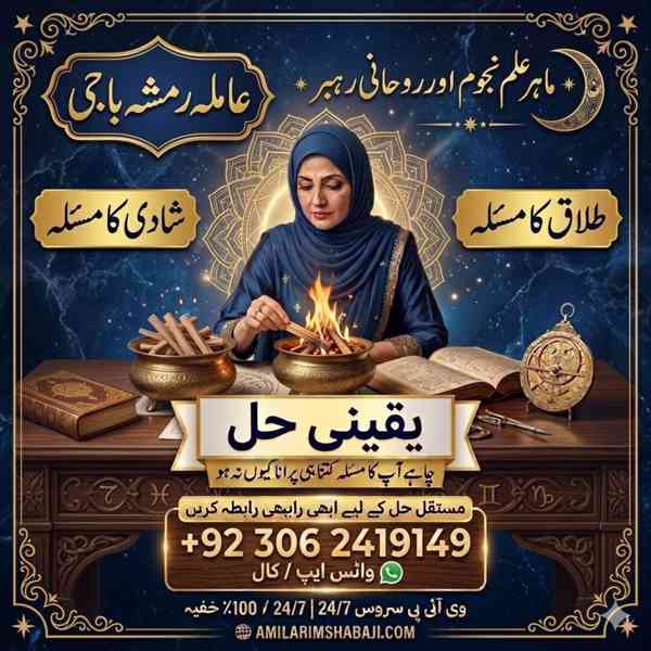 Kala jadu amil, Kala jadu expert, amil baba karachi,  Amil b - foto 5