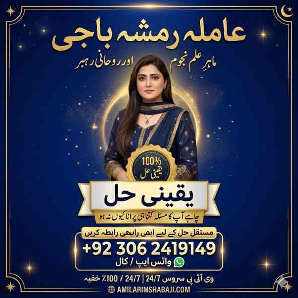 Kala jadu amil, Kala jadu expert, amil baba karachi,  Amil b - foto 2